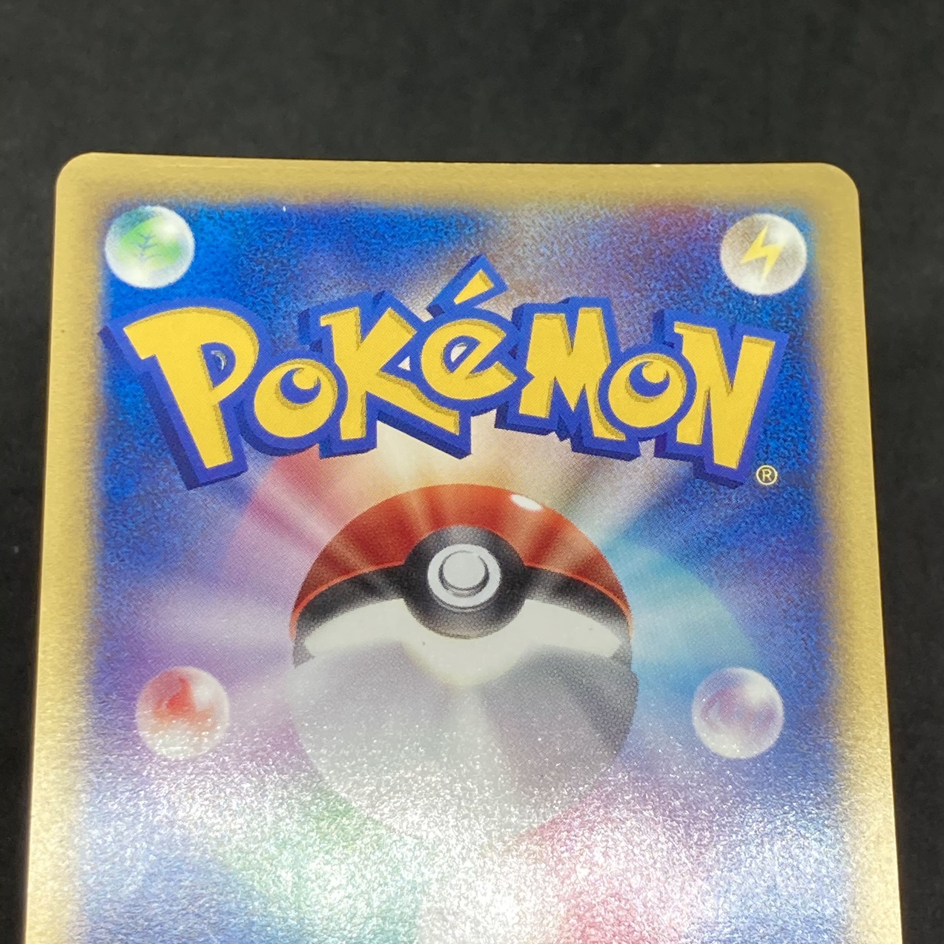 Pokémon Card VS R-Dan Entei 1st Edition