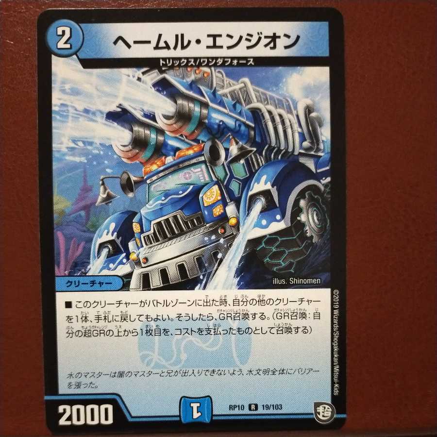 oki618 set discount heirloom engion