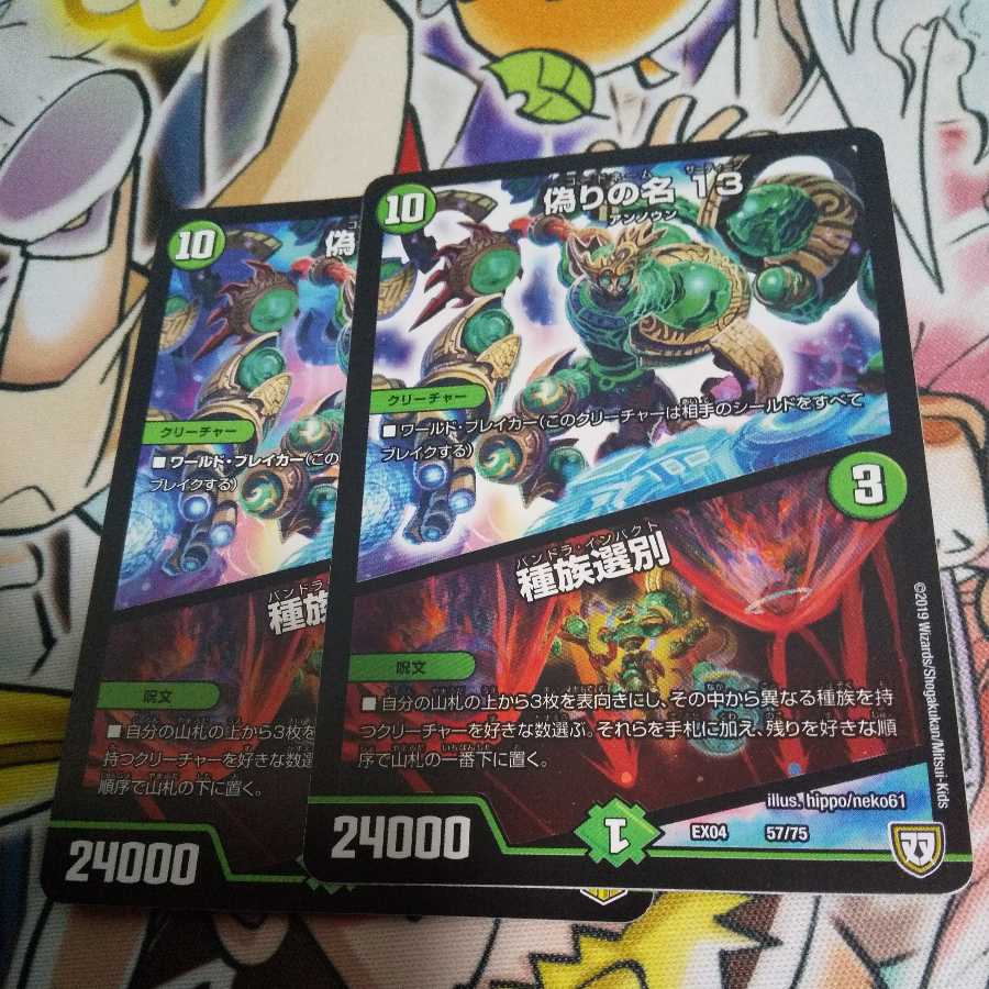 （専用）偽りの名 13｜種族選別、ビーチ・ボーイズ、フェアリーライフ