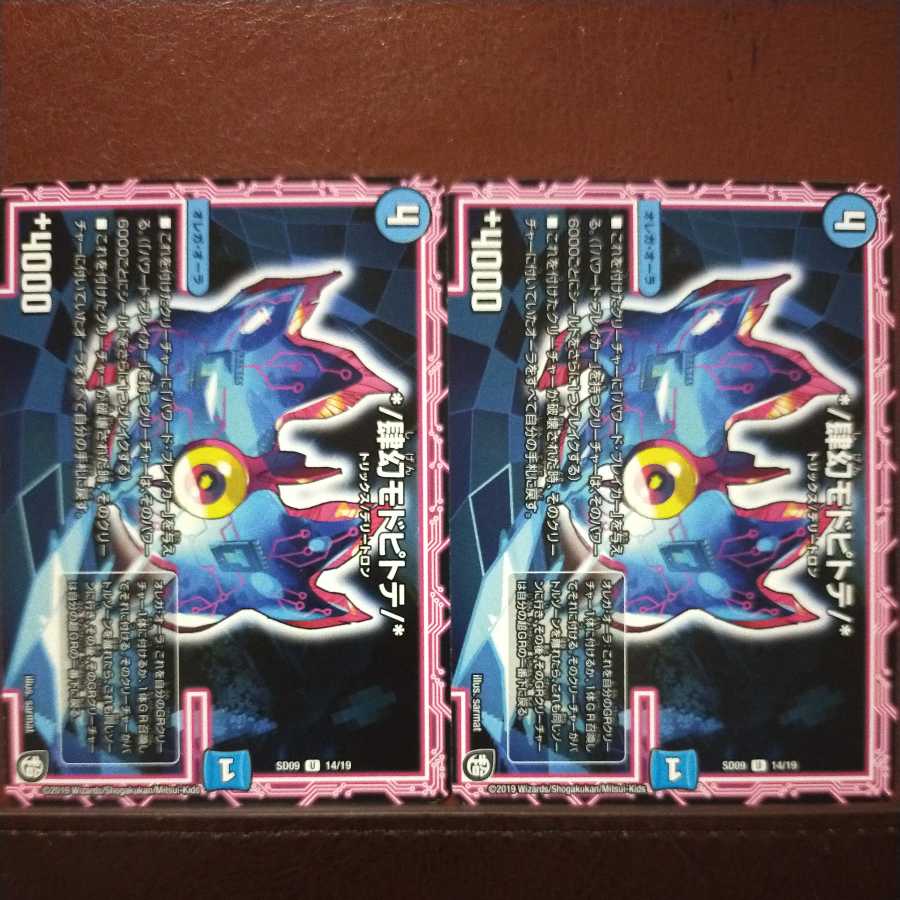 oki619セット割引 */肆幻モドピトテ/*