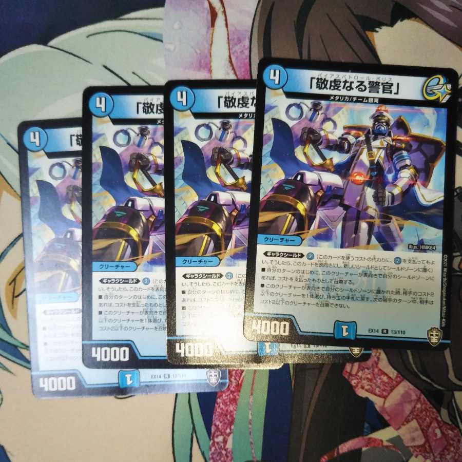 「敬虔なる警官」