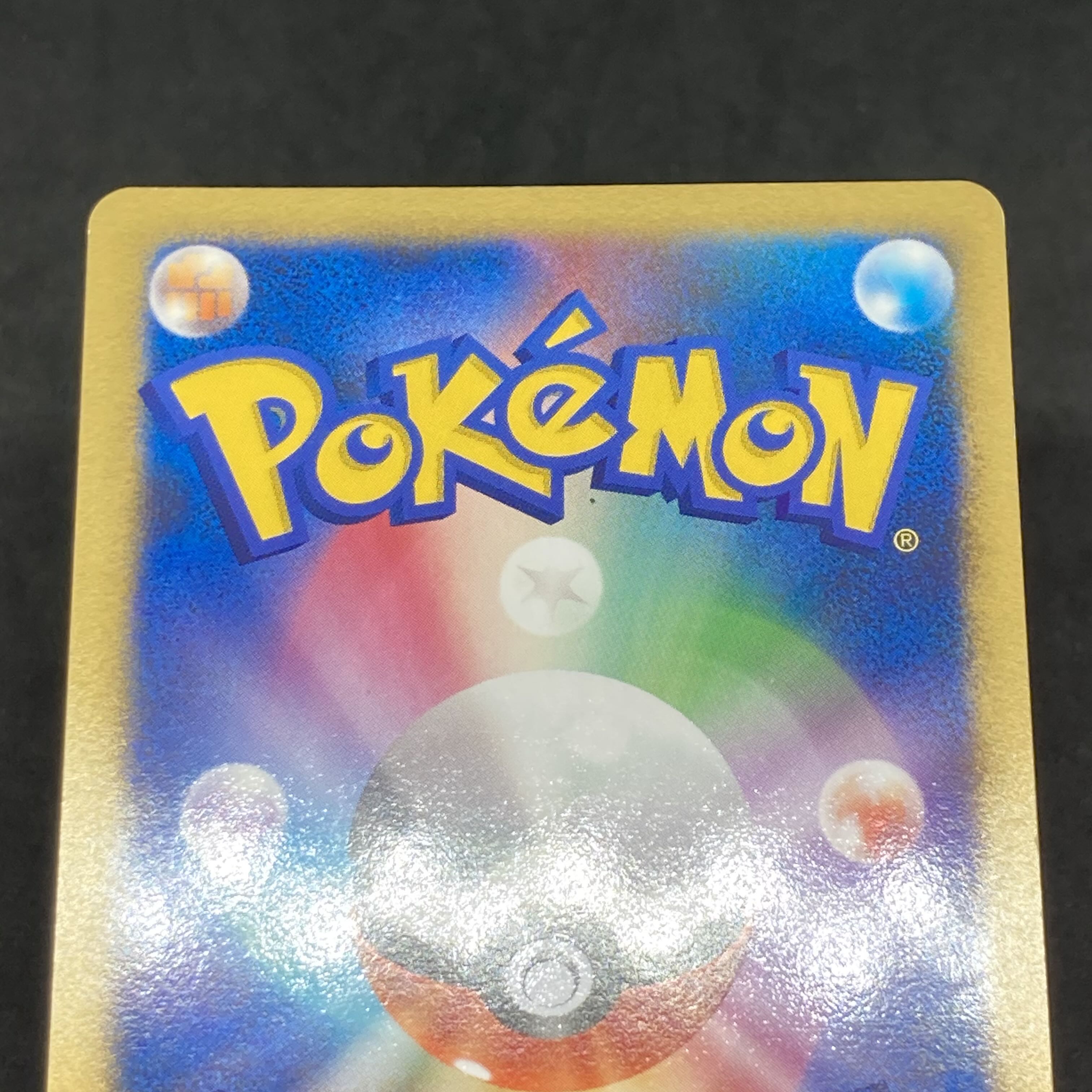 ポケモンカード ADV プラスル プレイヤーズ プロモ 1枚の通販 希少商品