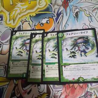 フェアリー・ライフ C