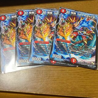 King Ryuha Glenmolt "Blade