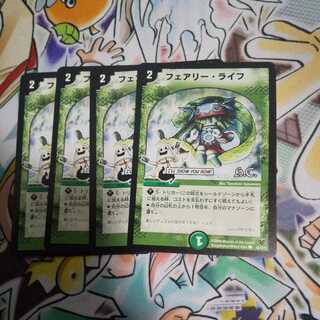 フェアリー・ライフ C