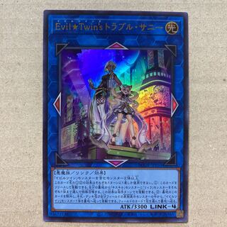 Evil★Twin’s トラブル・サニー ウルトラレア