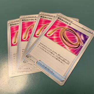 あなぬけのヒモ U 4枚セット