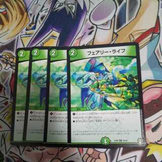 （専用）フェアリー・ライフ、ブレイズクローベイブセット