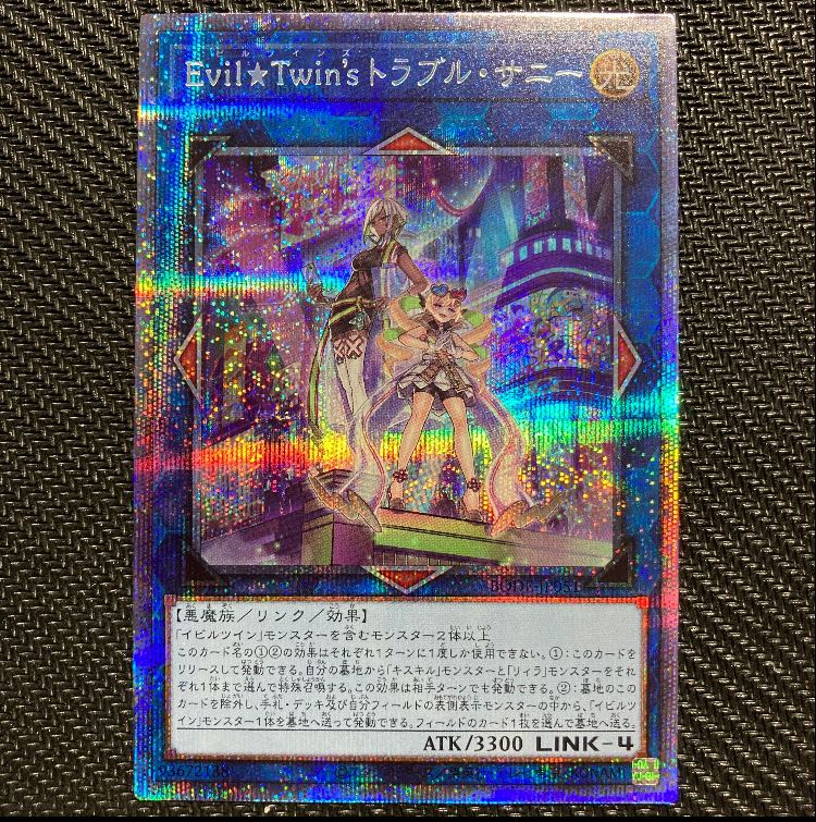 Evil★Twin's Trouble Sunny Prismatic Secret Rare