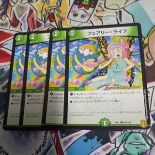 フェアリー・ライフ C