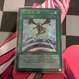 【遊戯王】受け継ぎし魂 アルティメットレア