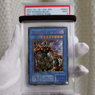 仮面魔獣マスクド・ヘルレイザー　レリーフ　2期　ゼラウルトラ初期　PSA9セット