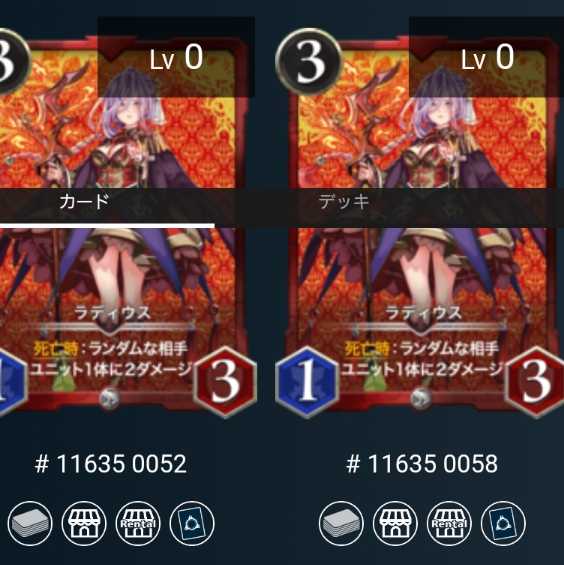 ラディウス　2枚