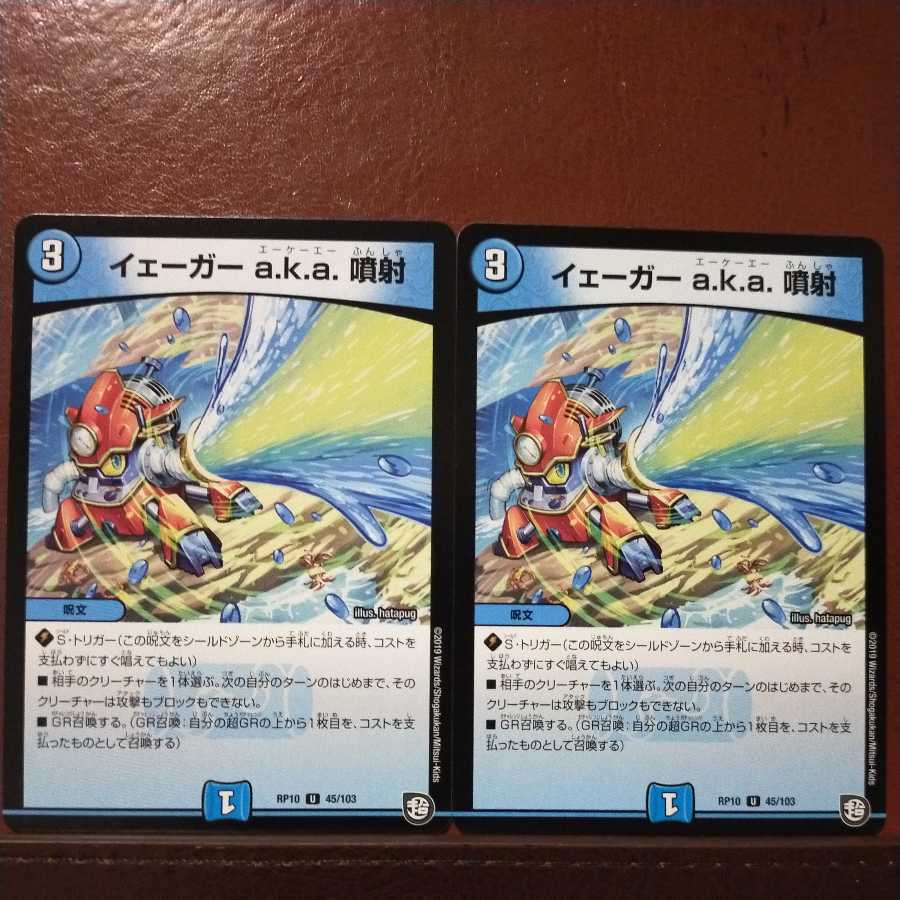 oki620 set discount jaeger a.k.a. injection