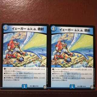 oki620 set discount jaeger a.k.a. injection