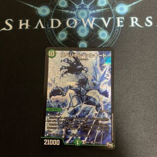 スペリオルシルキード