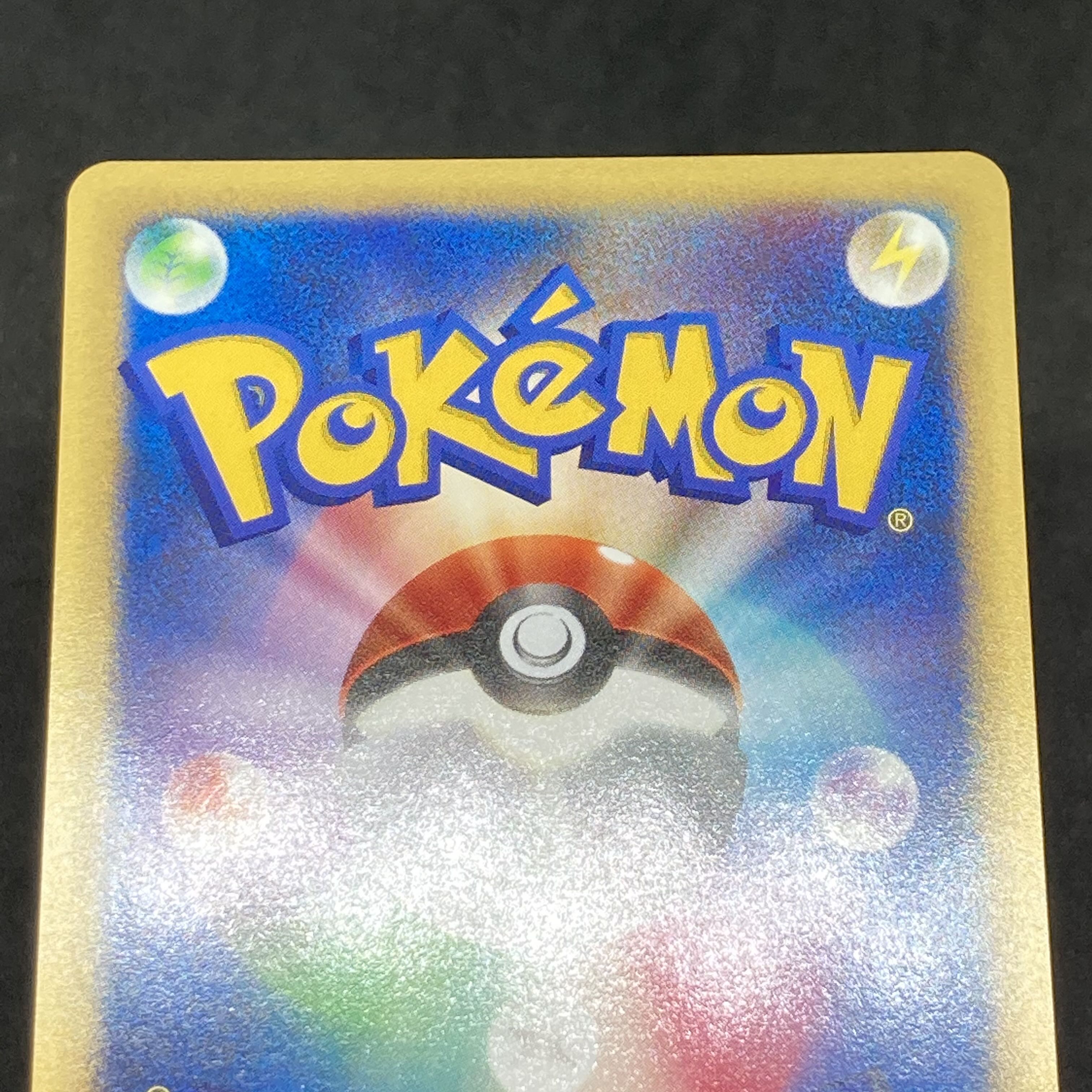 ポケモンカードVS マツバのゲンガー 1st Editionの通販 希少商品