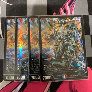 [Duema] Borshak Cyberex