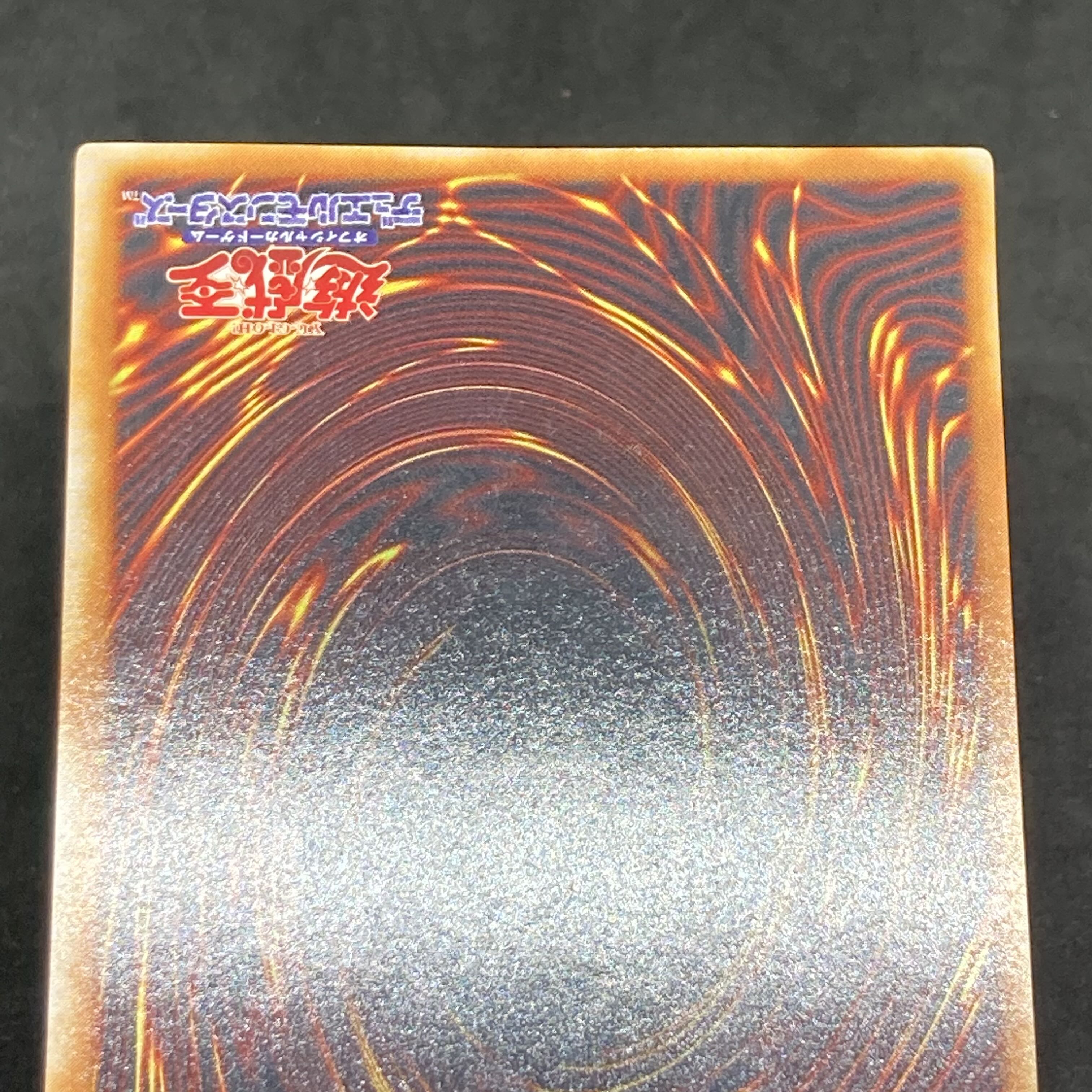 遊戯王 青眼の白龍 2期 ウルトラレア UR LB-01