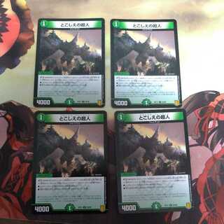 とこしえの超人