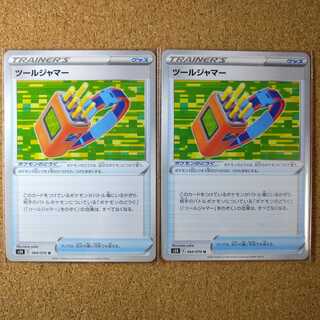 ツールジャマー２枚　064/070　【1361】 1枚