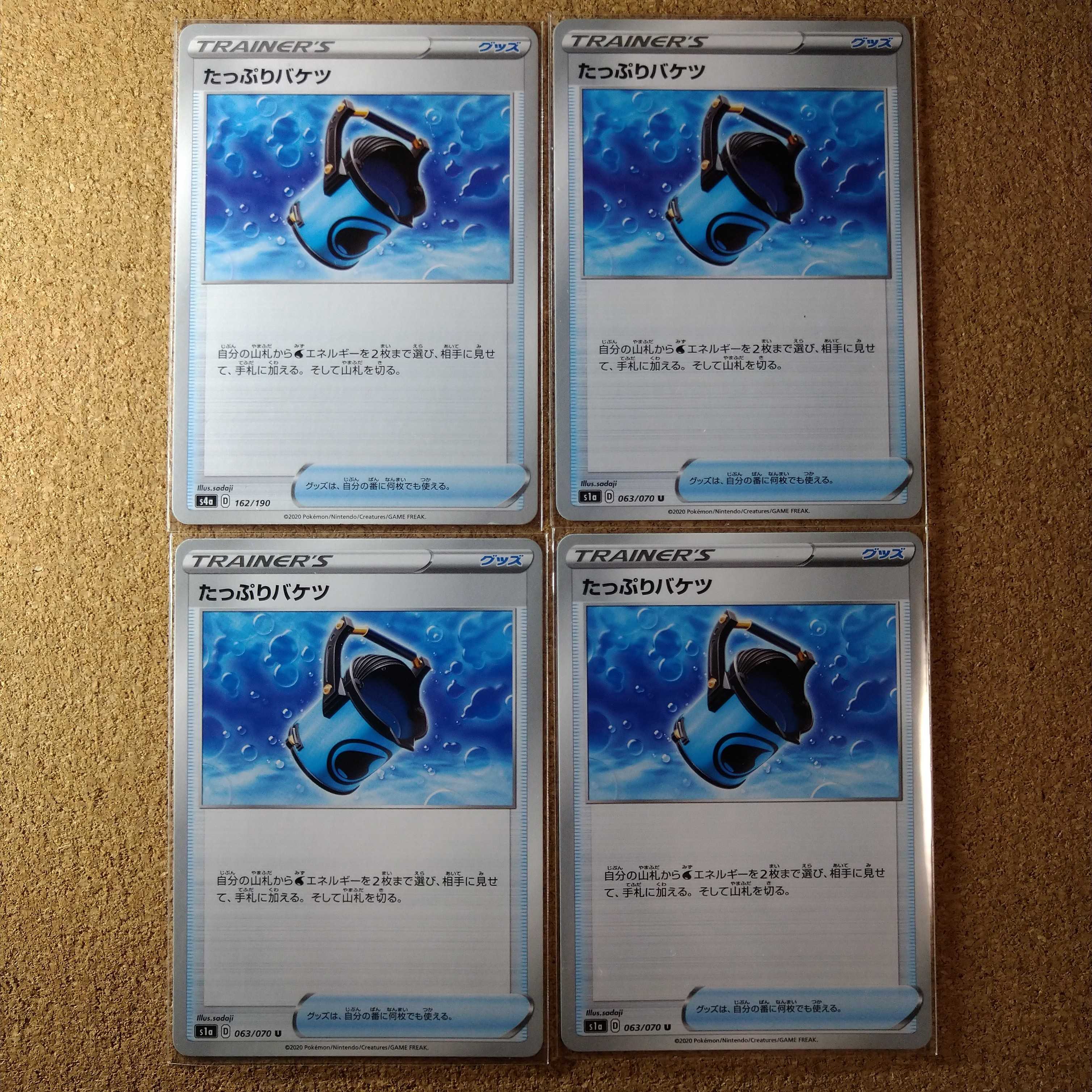 4 Capacious Buckets 063/070 162/190 [1362].