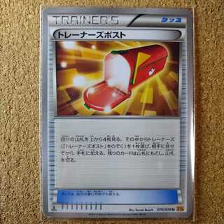 Trainers' Mail 070/078 【1363】.