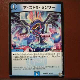 oki622 set discount astra sensors