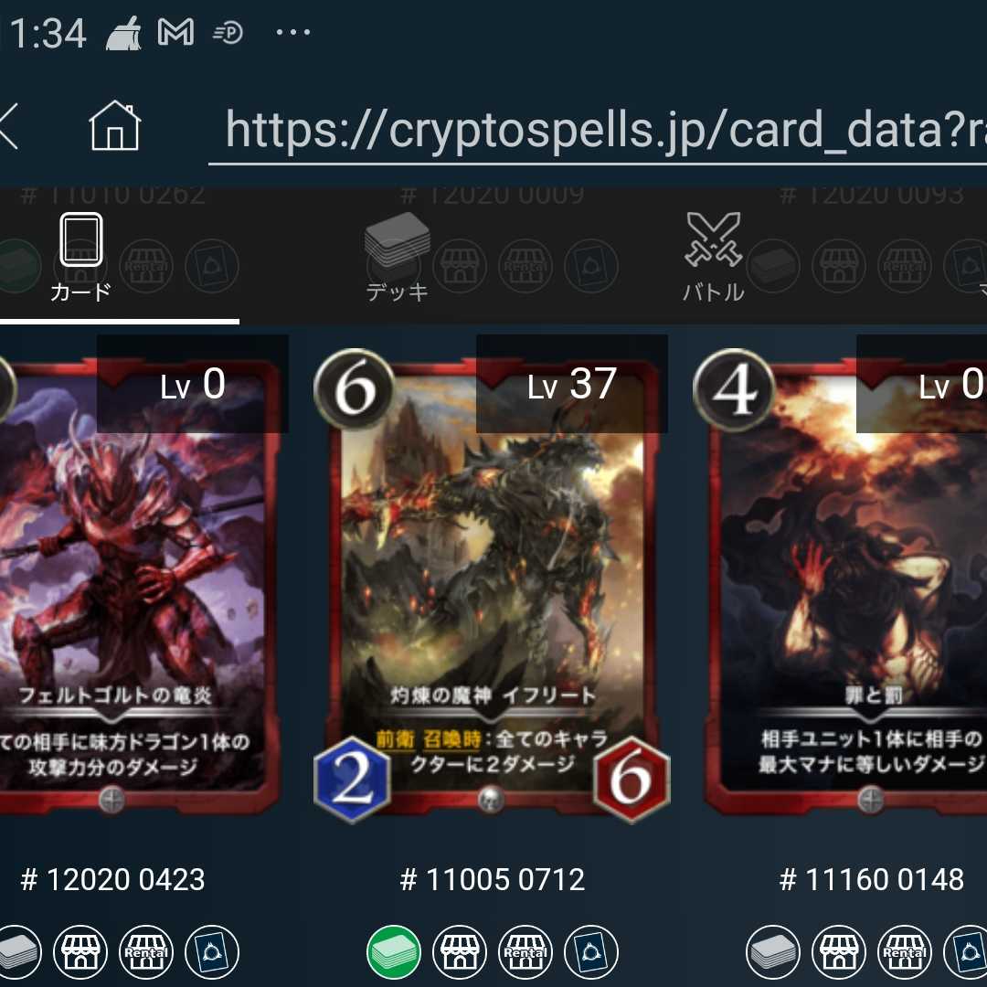 灼熱の魔神 イフリート