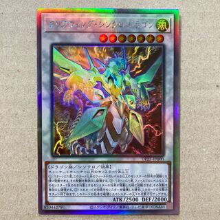 Clear Wing Synchro Dragon holographic rare