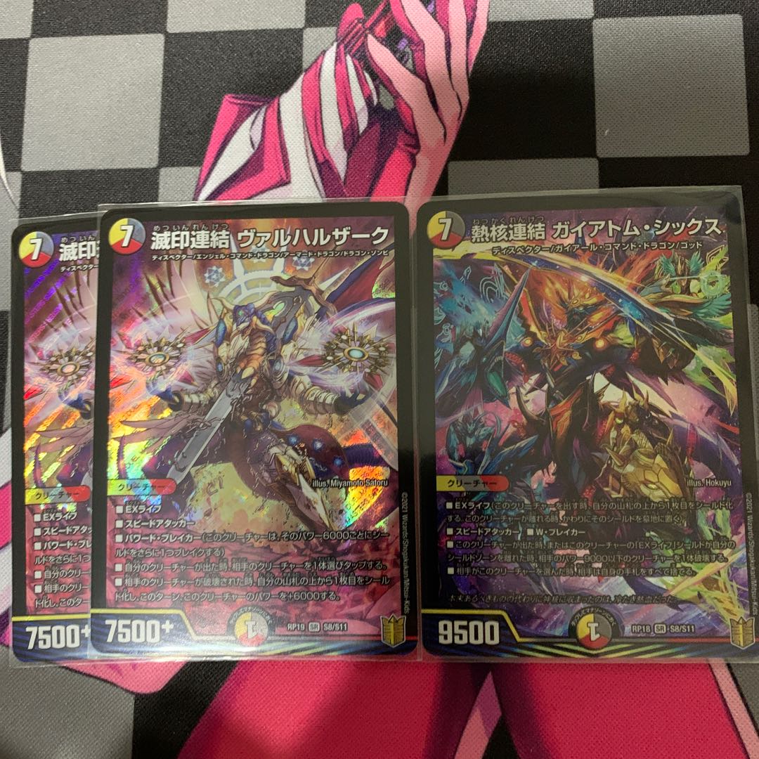 【デュエマ】滅印連結 ヴァルハルザーク　熱核連結 ガイアトム・シックス