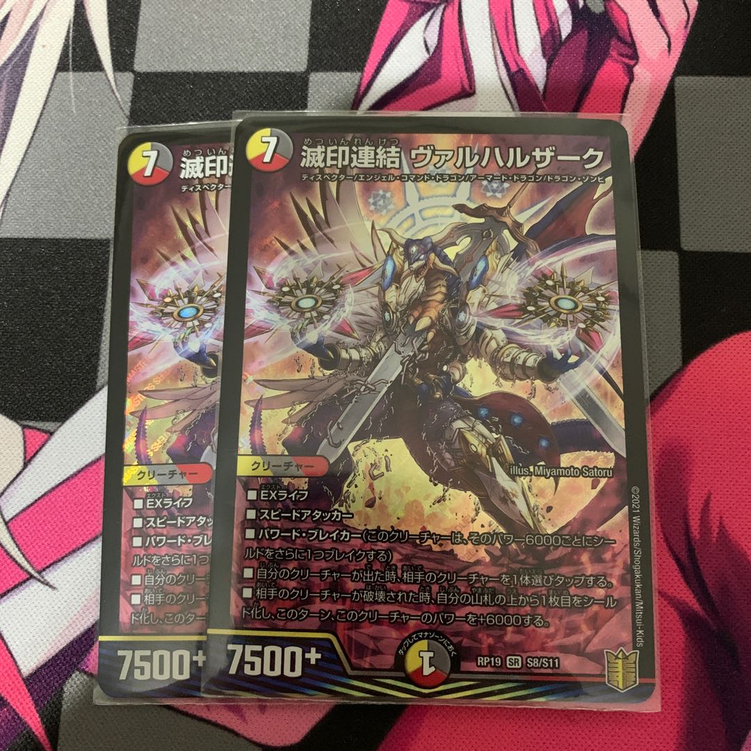 【デュエマ】滅印連結 ヴァルハルザーク　熱核連結 ガイアトム・シックス