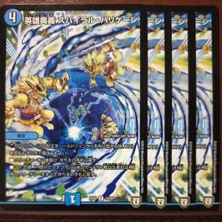 oki623 set discount heroic depth spiral Hurricane