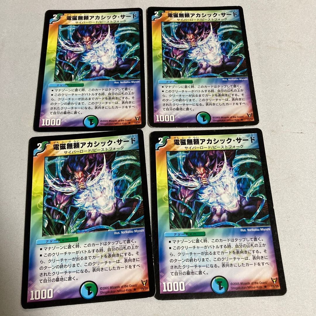 電磁無頼アカシック・サード