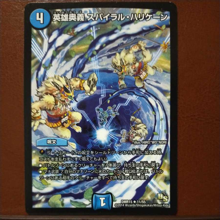 oki624 set discount heroic depth spiral Hurricane