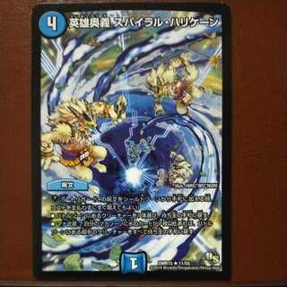 oki624セット割引　英雄奥義 スパイラル・ハリケーン