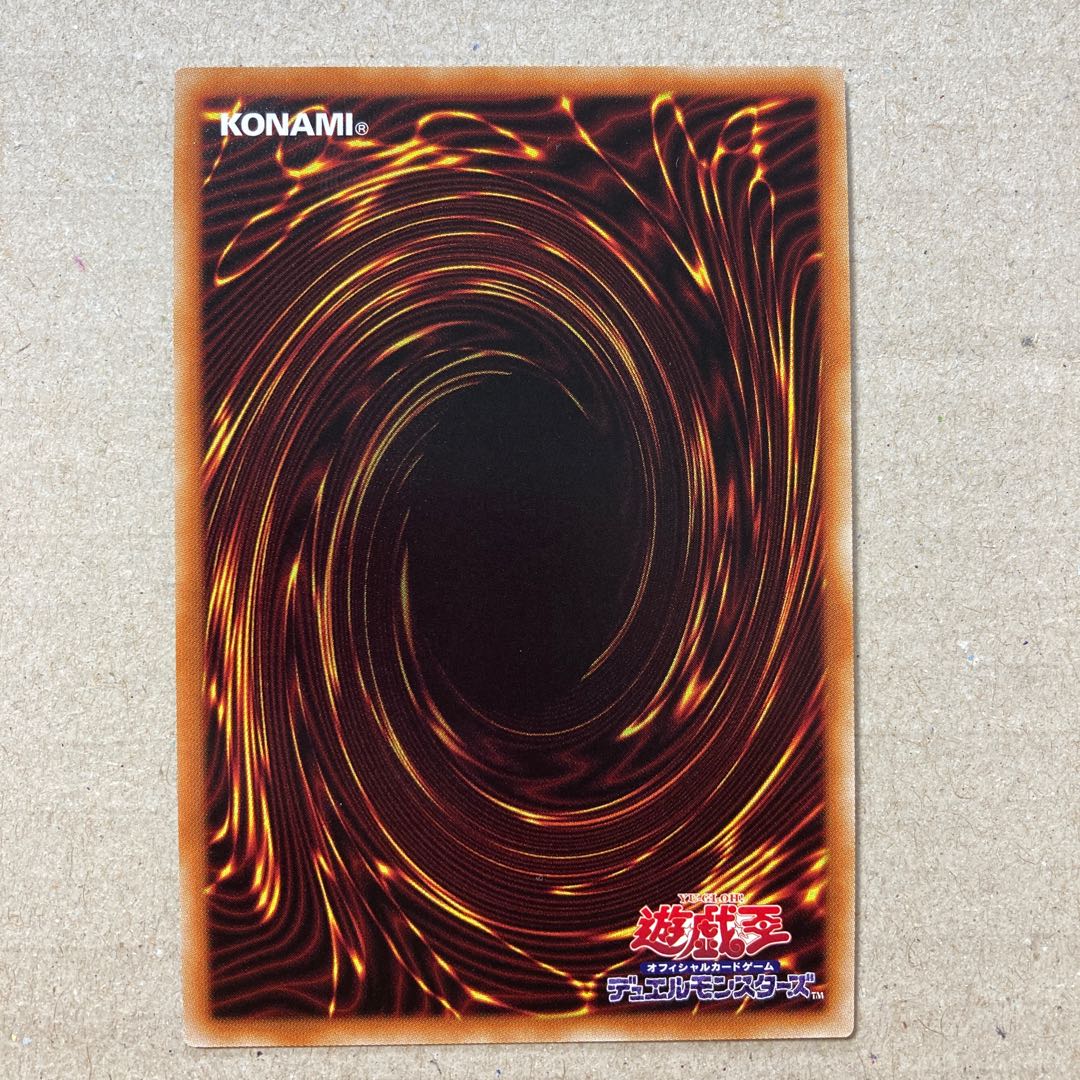 混沌領域 スーパーレア