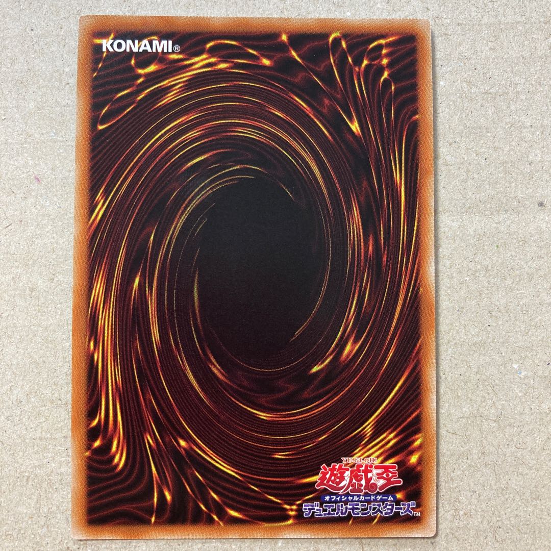 リセの蟲惑魔(日版) ウルトラレア