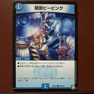 oki626 set discount covert peeping