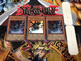 ドラゴエディア 1 ウルトラ 3枚セット てら