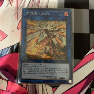 【遊戯王】閃刀姫-カガリ(新規イラスト) コレクターズレア