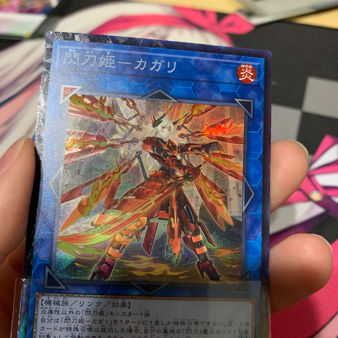 【遊戯王】閃刀姫-カガリ(新規イラスト) コレクターズレア