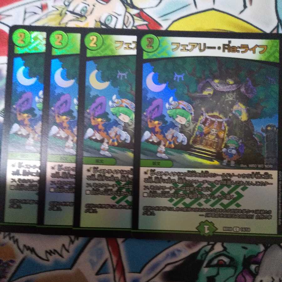 フェアリー・Re:ライフ C-foil