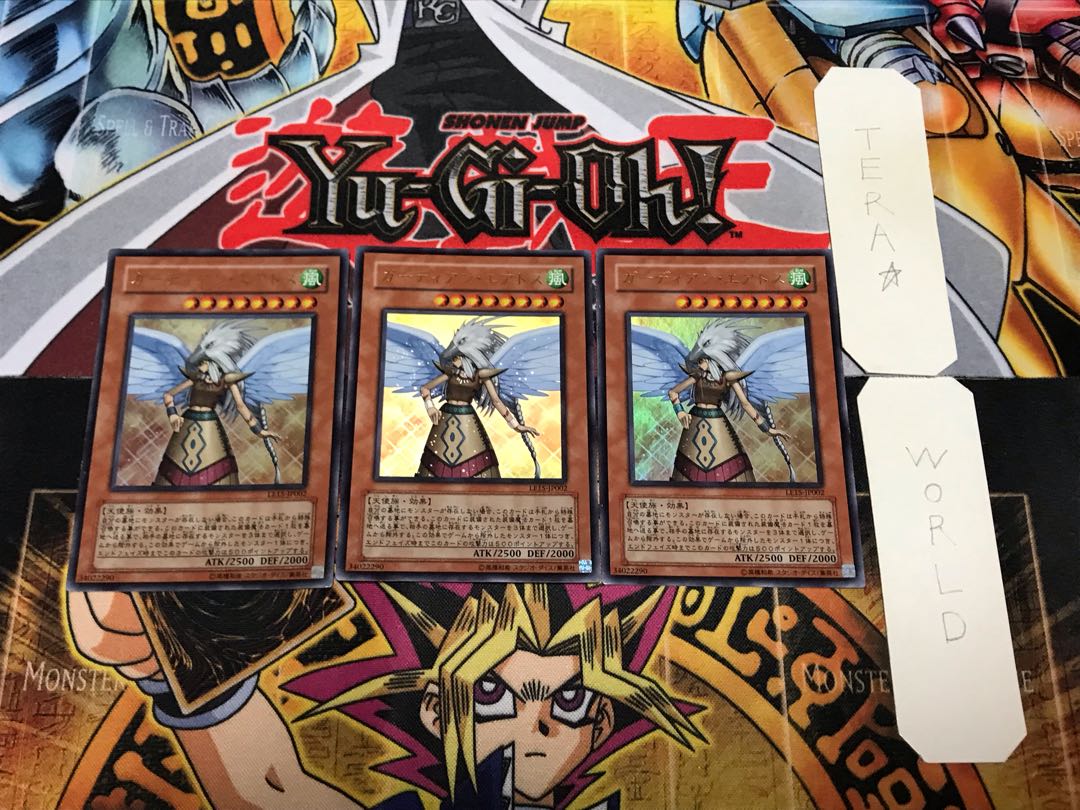 ガーディアン・エアトス 3 ウルトラ 3枚セット てら