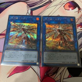 【遊戯王】閃刀姫-カガリ(新規イラスト) シークレットレア