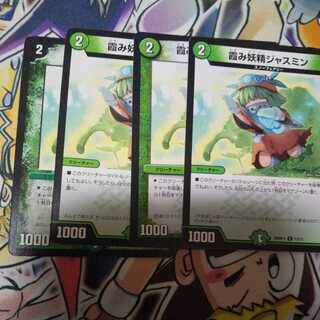 Haze Fairy Jasmine C