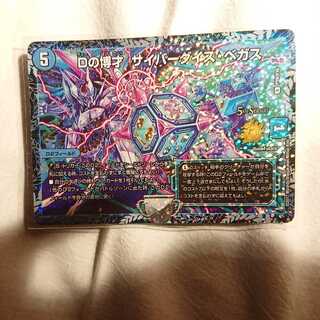 Dの博才 サイバーダイス・ベガス