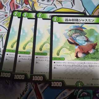 霞み妖精ジャスミン C