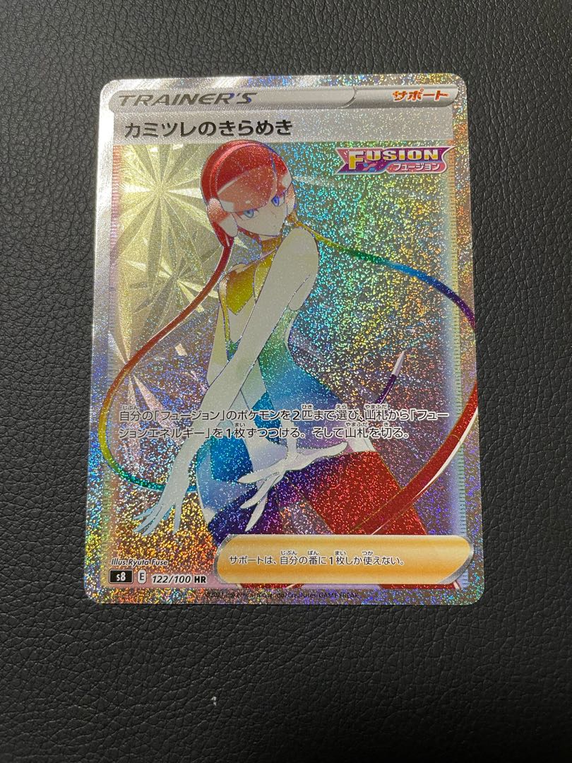 カミツレのきらめき HR