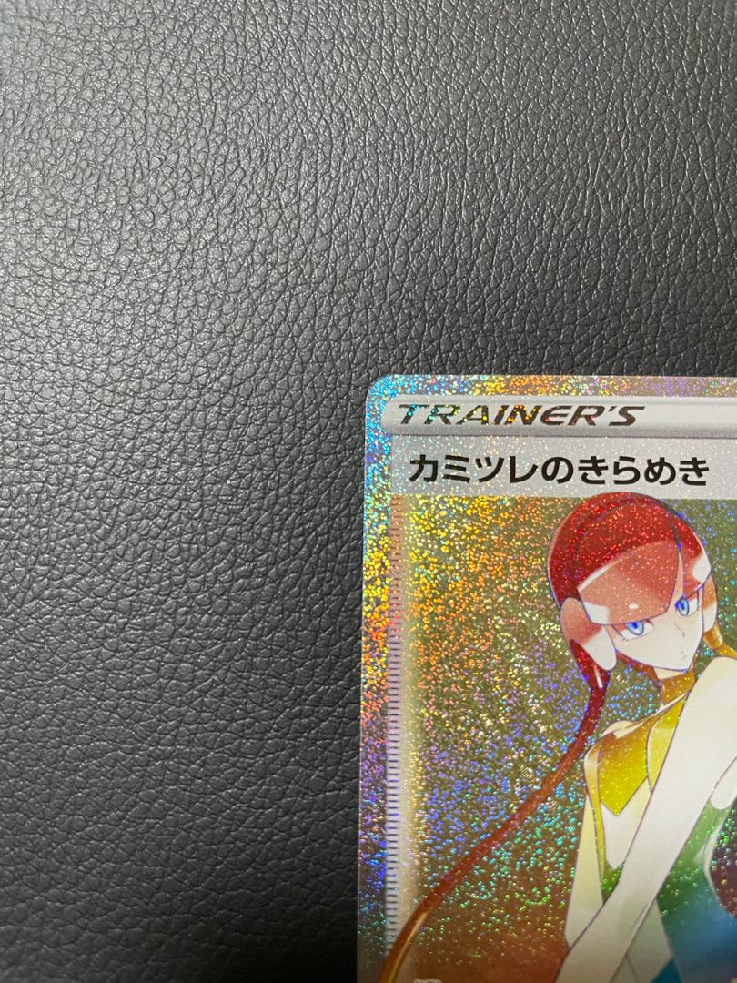 カミツレのきらめき HR